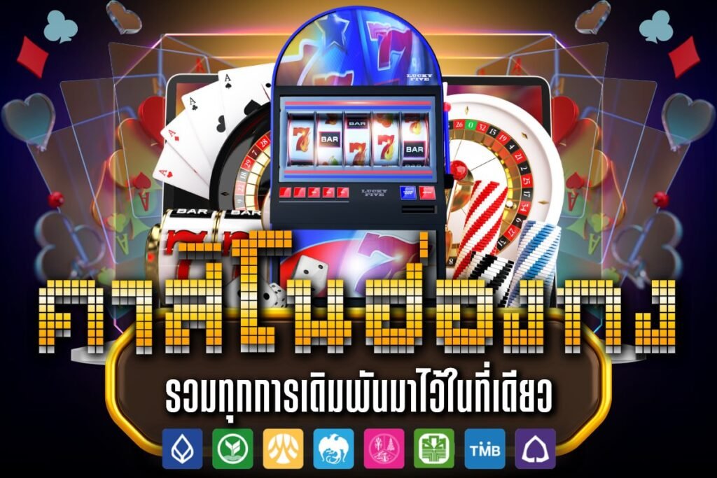 คาสิโนฮ่องกง