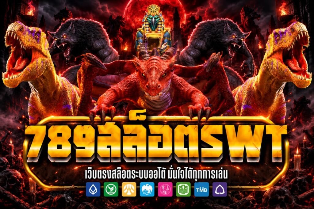 789สล็อตswt
