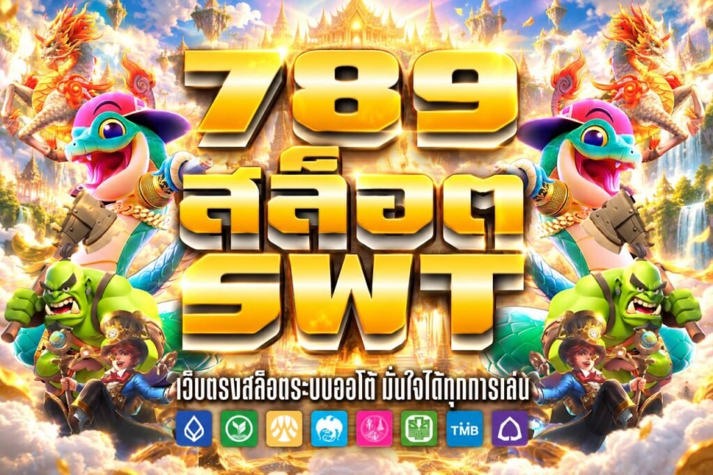 789สล็อตswt